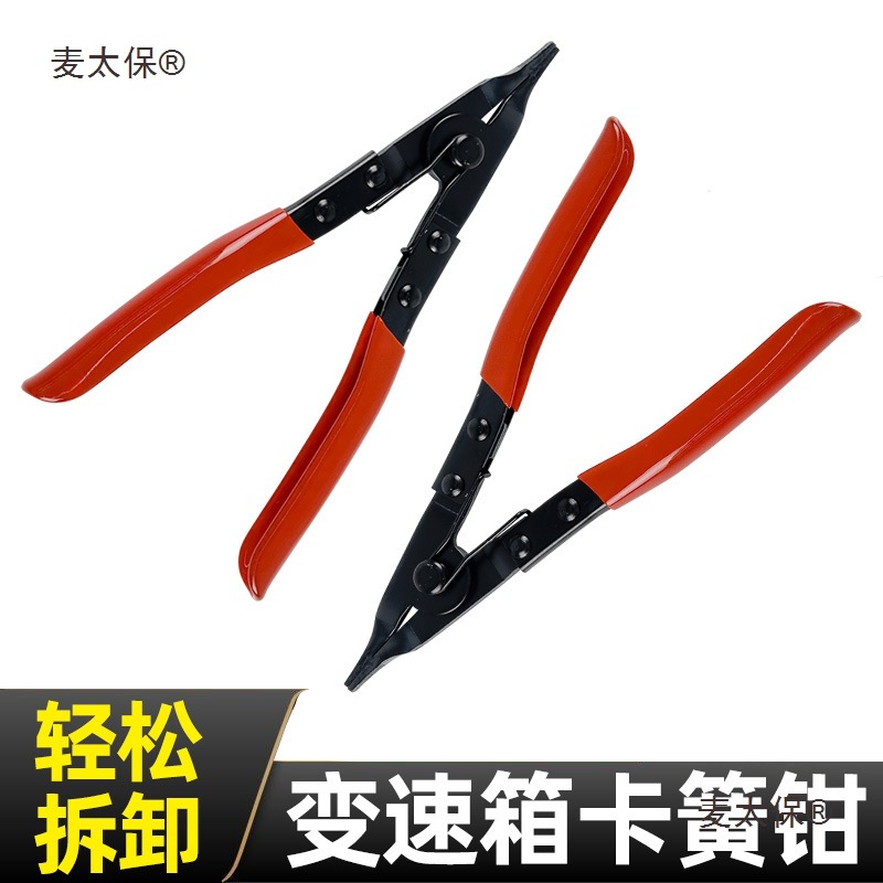 法士特变速箱卡簧钳平口钢圈钳扁口平口外挡圈线钳变速箱外麦太保