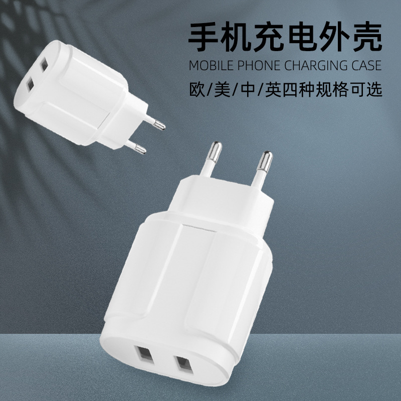 手机充电器塑胶外壳源头厂家可定制开模双USB PD口塑胶外壳PC防火