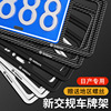 适用于日产轩逸车牌边框天籁奇骏楼兰蓝鸟骐达车牌架框牌照框改装|ms