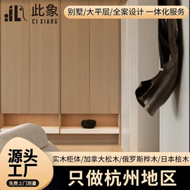 全屋定制;定制衣柜