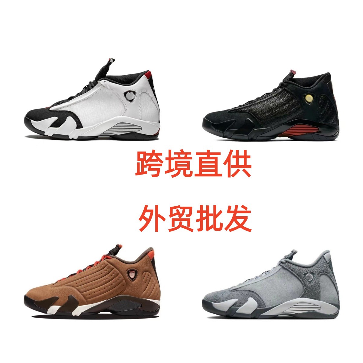 Transfronterizo aj14 blanco y negro amarillo guerreros de terracota Jade gris verde rojo negro rojo oscuro Jiao14 comercio exterior de baloncesto masculino y femenino