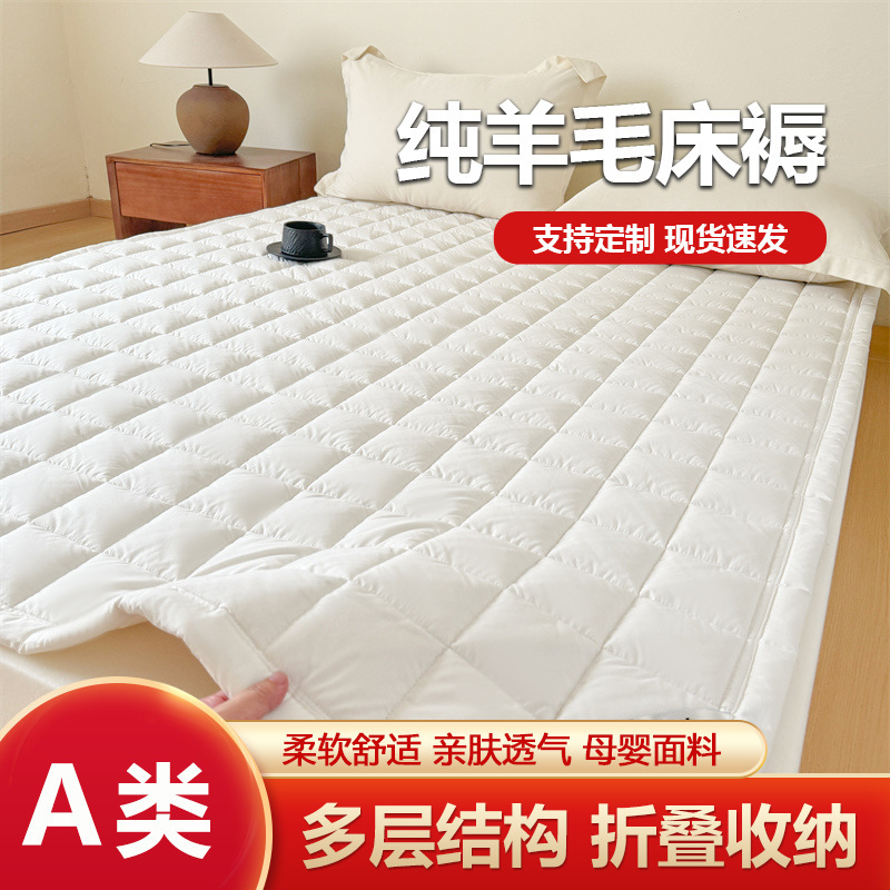 133*100 Double-Sided Cotton Wool Mattress 100% Pure Wool Mattress Simmons Mattress Quilt 1.8m Bed Protector