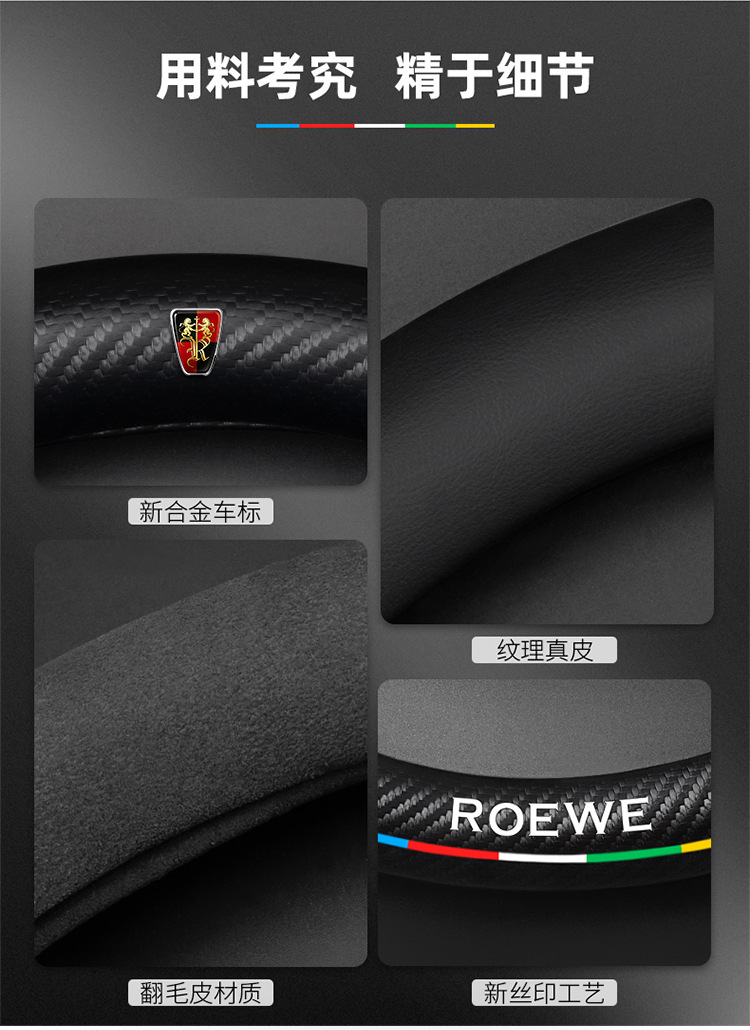 Roewe 350 steering wheel cover, suitable for models from 2010 to 2015, all-season, suede material, unisex, ultra-thin carbon fiber car steering wheel cover