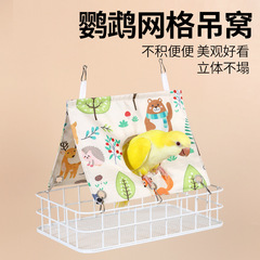 鹦鹉睡床透气吊床平台牡丹玄凤小太阳睡窝鸟窝四季睡觉休息站台