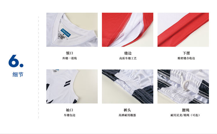篮球服切片_07