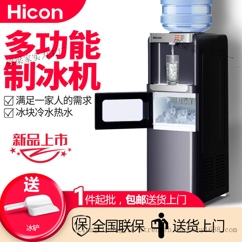 Multifunctional Ice Machine Office Business Home Cold Water Hot Water Ice Making All-In-One Desktop Water Dispenser Ice Machine