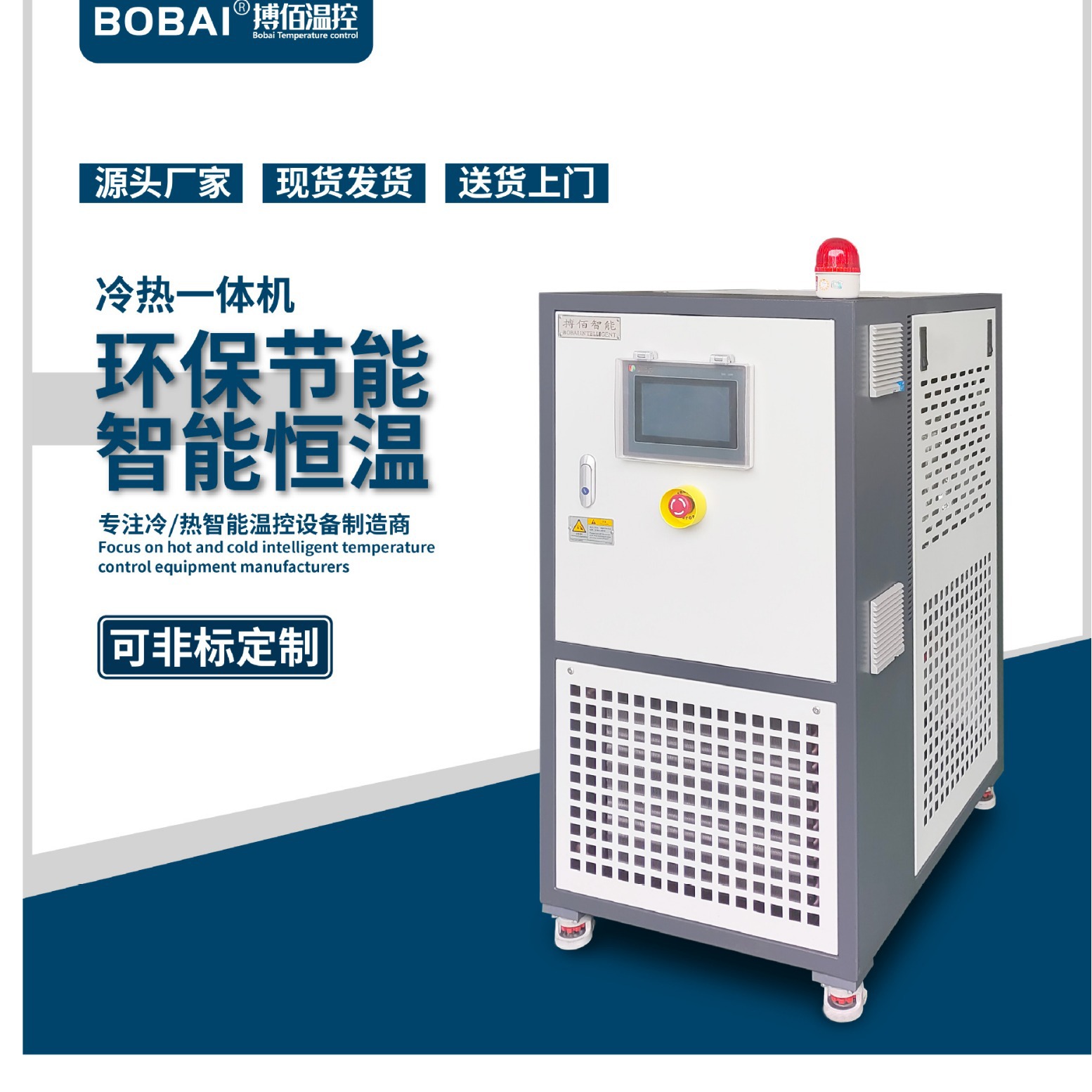 反应锅升温降温水循环控温机 反应罐水式冷热一体机 智能温控系统