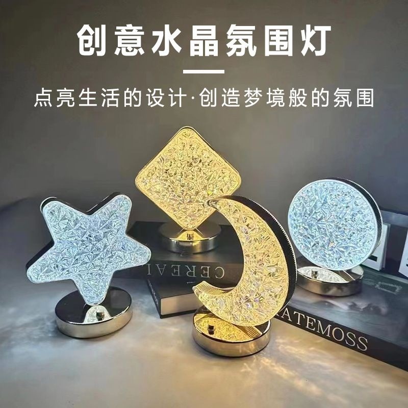 跨境星星月亮装饰充电护眼台灯氛围卧室便捷触摸床头灯创意小夜灯