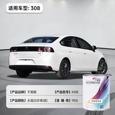 Suitable for Peugeot and Citroen Car Paint, Acrylic Anti-Rust Car Paint, Bottled Car Refurbishment and Repair Finished Paint (Avtomobil boyası) - crystal-white-pearl-base-peugeot-308-color-code-kwe-1ljar-liquid-paint