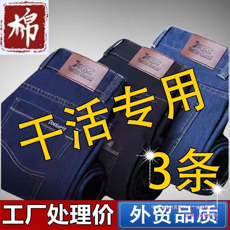 Work Welder Auto Repair Cheap Autumn Long Pants Wear-Resistant Labor Protection Men's Pants Jeans Men's Loose Workwear Elastic Work Welder Auto Repair Cheap Autumn Long Pants Wear-Resistant Labor Protection Men's Pants Jeans Men's Loose Workwear Elastic