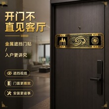 【藏风聚气】入户门贴新中式遮挡视线装饰贴纸免打孔聚气藏风批发