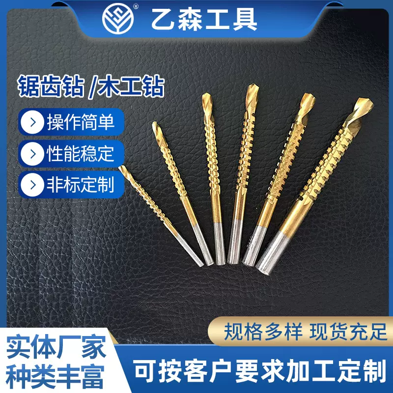 A供应HSS锯齿钻木工钻6PC/6支组锯钻直柄锯齿麻花钻头