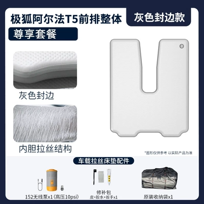 Sleeping in a Camper Van | Vehicle-mounted inflatable bed - gray-surface-and-gray-edge-front-row-premium-package