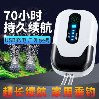 Songbao перезаряжаемый кислородный насос для рыбалки, рыбоводства двойного назначения, домашний портативный аэратор, литиевая батарея для небольшого аквариума