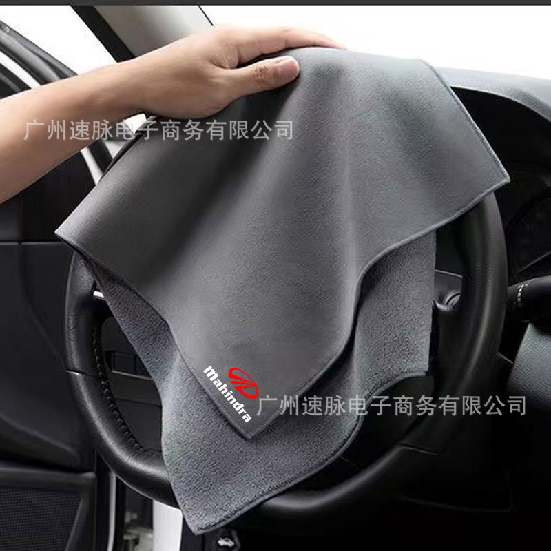 For Ma Hengda Mahindra Car Cleaning Drying Cloth Care Cloth Microfiber Strong Absorbent Towel