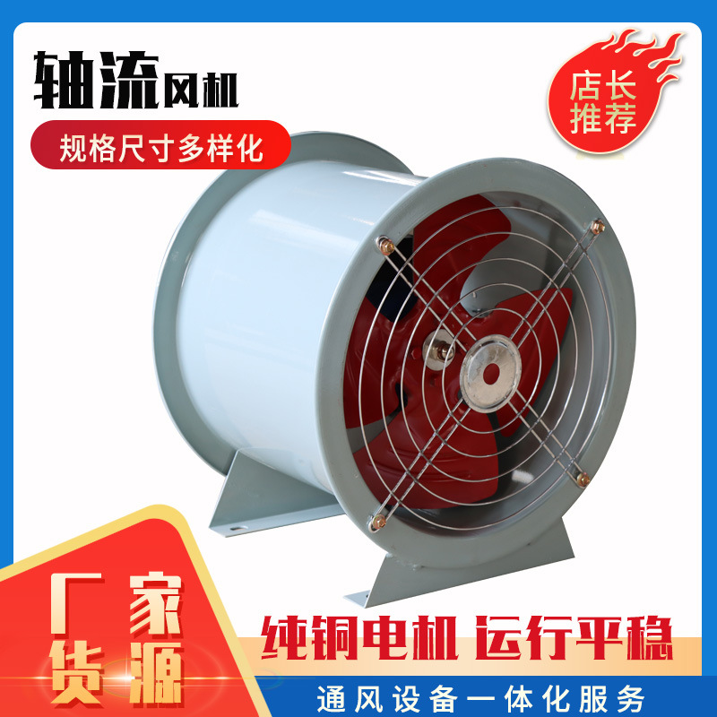 源头工厂轴流排烟风机低噪空调通风排烟设备轴流式消防排烟风机