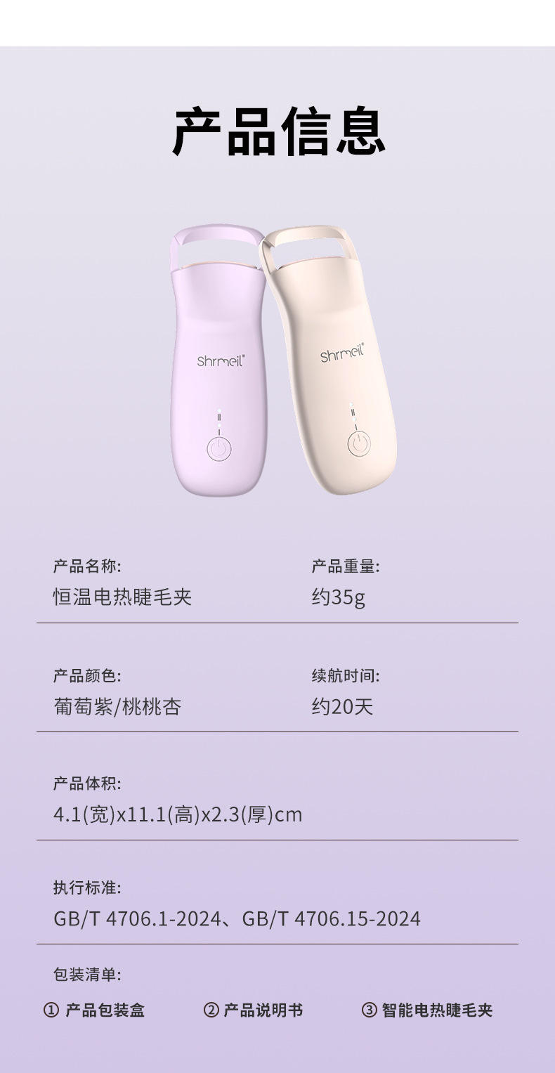 Neues elektrisches Wimpernzange Heizelement Trending Hot Seller Grenzüberschreitende Mini-Wimpernroller elektrisch beheizt Lockenwickler