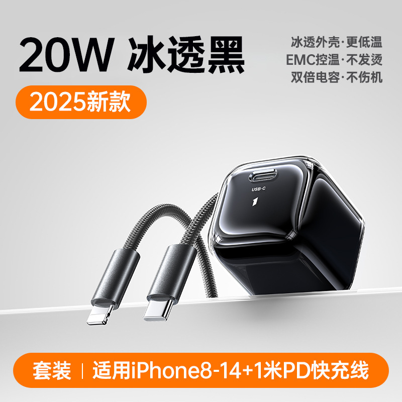 适用苹果充电器30w氮化镓头iPhone16/17promax新款低温快充套装|undefined