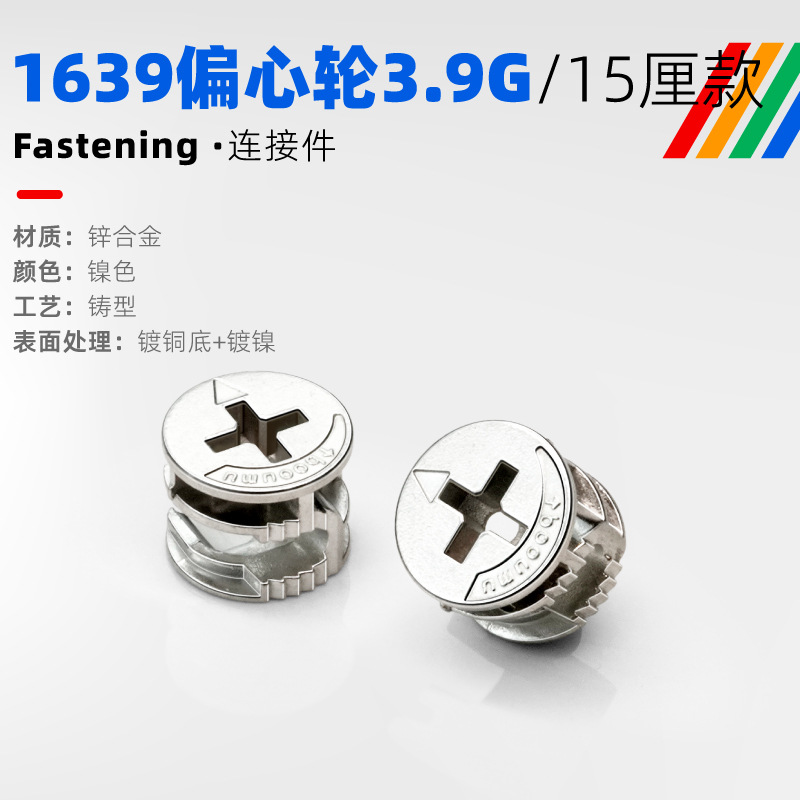 【1639】3.9g alloy wheel