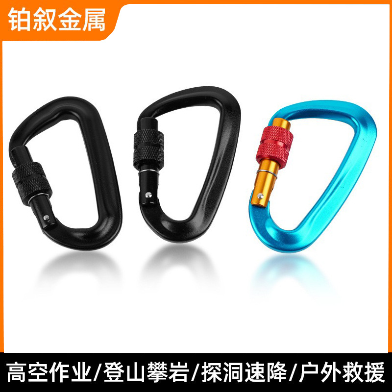 Outdoor Rock Climbing Safety Quick Release 7075 Aviation Aluminum 12Kn Carabiner Rope Hook Spring Lock Safety Buckle