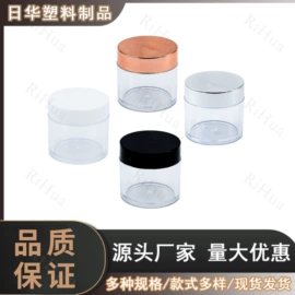 化妆品包装;塑料罐;塑料盒