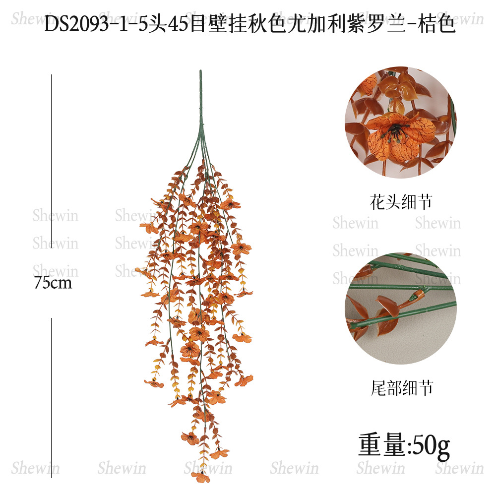 DS2093-1-오렌지 가을 45 메쉬 바이올렛 벽걸이
