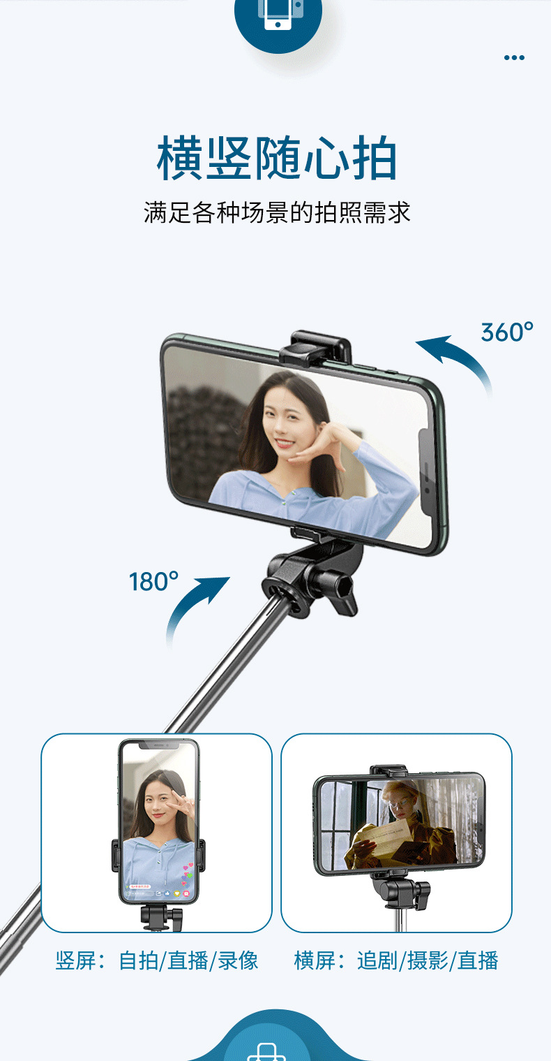 自拍杆详情2版_14