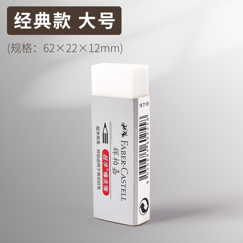 Alemania Hupercea goma plástica color rojo caja de plastilina papelería estudiante de arte boceto goma de alto brillo