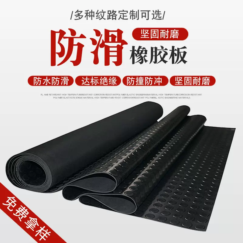 防滑地垫柳叶圆扣五杠条纹橡胶垫黑色防滑胶板减震防滑橡胶板