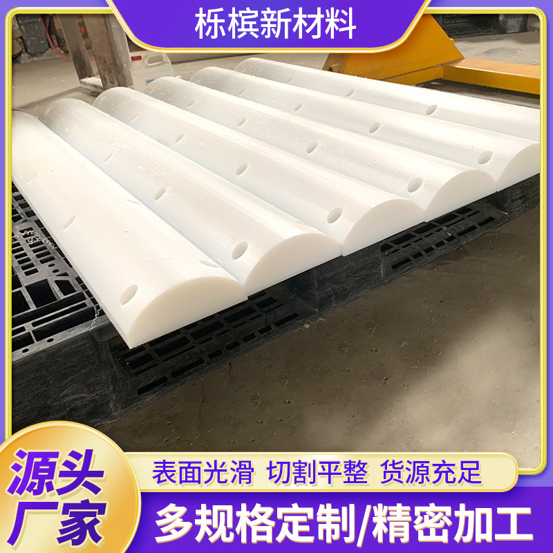 厂家批发超高分子量聚乙烯异形件UPE塑料件耐磨MC尼龙板材加工件