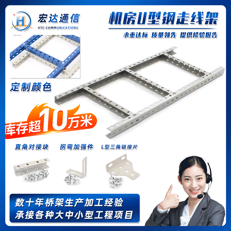 厂家u型钢走线架多孔U型弱电机房数据中心开放式走线桥架梯形桥架