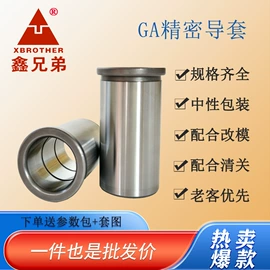压缩弹簧;导柱、导套