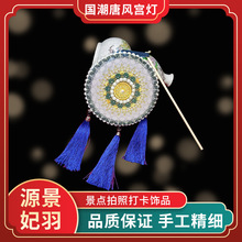 儿童手提 国潮唐风宫灯 花灯室内挂饰古风灯笼春节元宵灯道具拍照