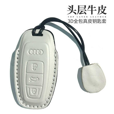 A7L/A3L/Q4etron/A8L/Q8Q6Q7/RS/A6A7 genuine leather — Car key bag - option-d-white