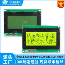 2.28寸10032点阵LCD液晶屏COBlcm显示模块黄底黑字Aip31520