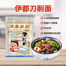 伊都500g*16包山西刀削面速食拉面方便面捞面拌面半干面非油炸面