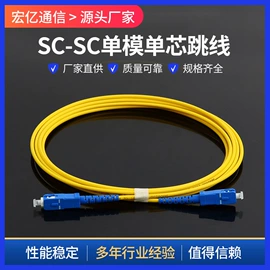 网络光纤跳线;光纤跳线;光纤设备