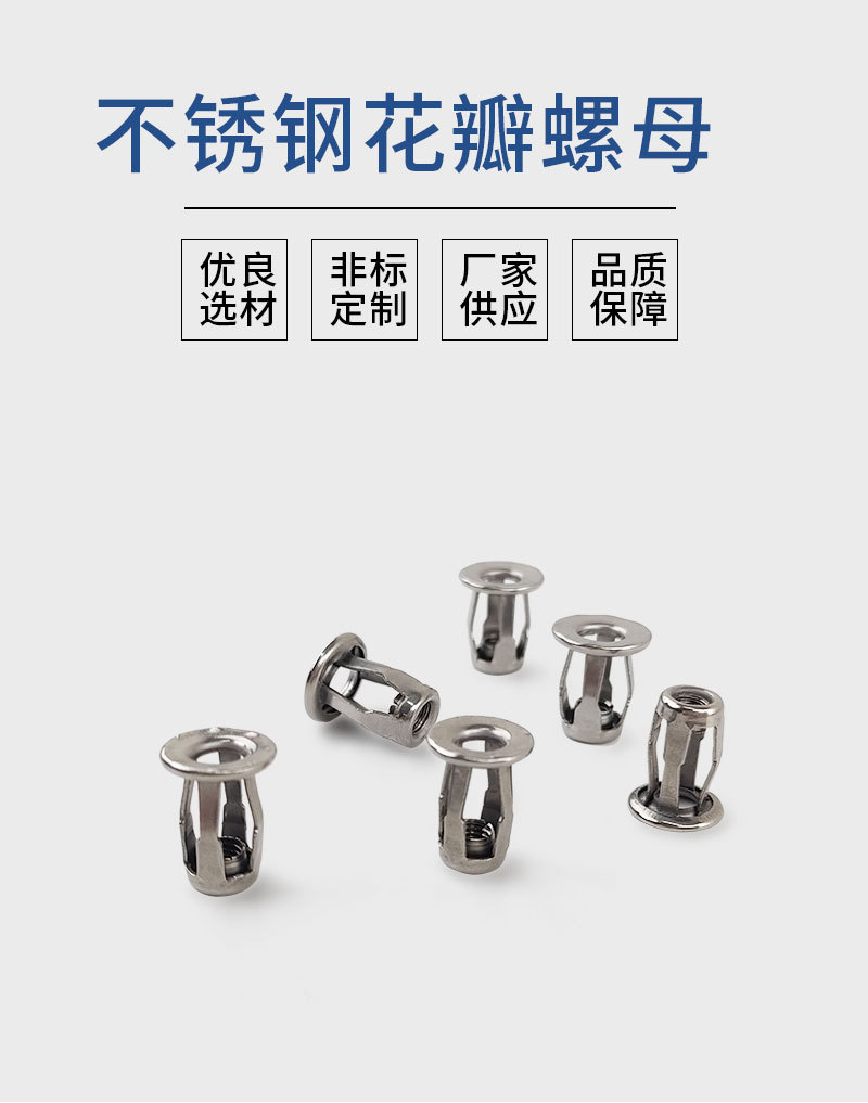 不锈钢花瓣螺母_01.jpg