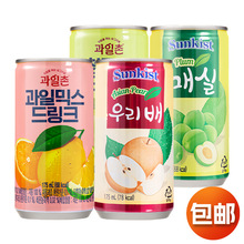 韩国进口Sunkist果汁饮料提子夏威夷青梅梨汁175ml迷你休闲饮品