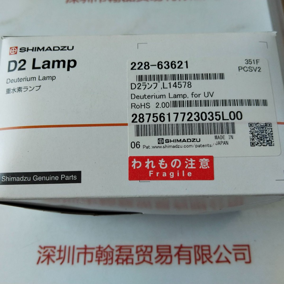 岛津SHIMADZU 氘灯 228-63621 L14578现货