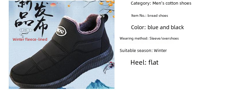 Beijing cotton shoes