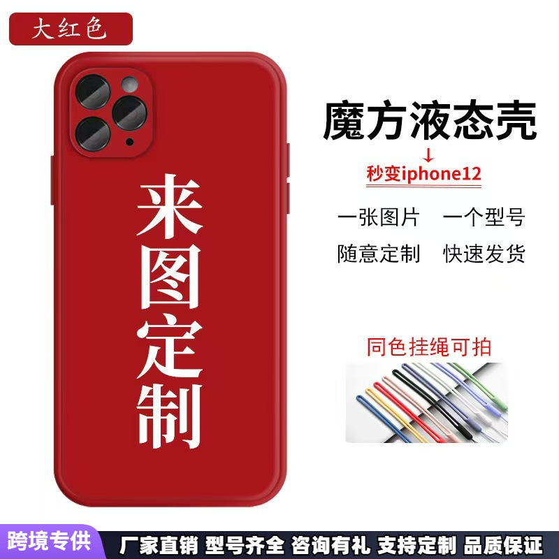 适用iPhone17Promax手机壳样品来图定制补差价订单付款链接15plus