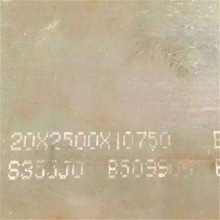 莱钢S235J0珠海 合金结构钢板  S275JR中厚板 规格齐全 物美价廉