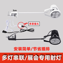 串联长臂展会射灯虎口夹led婚庆活动夹子长杆桁架喷绘展览灯