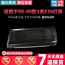 �m�Ì��RE36����� 90-00��R3ϵE36ǰ���͸������ m3�������