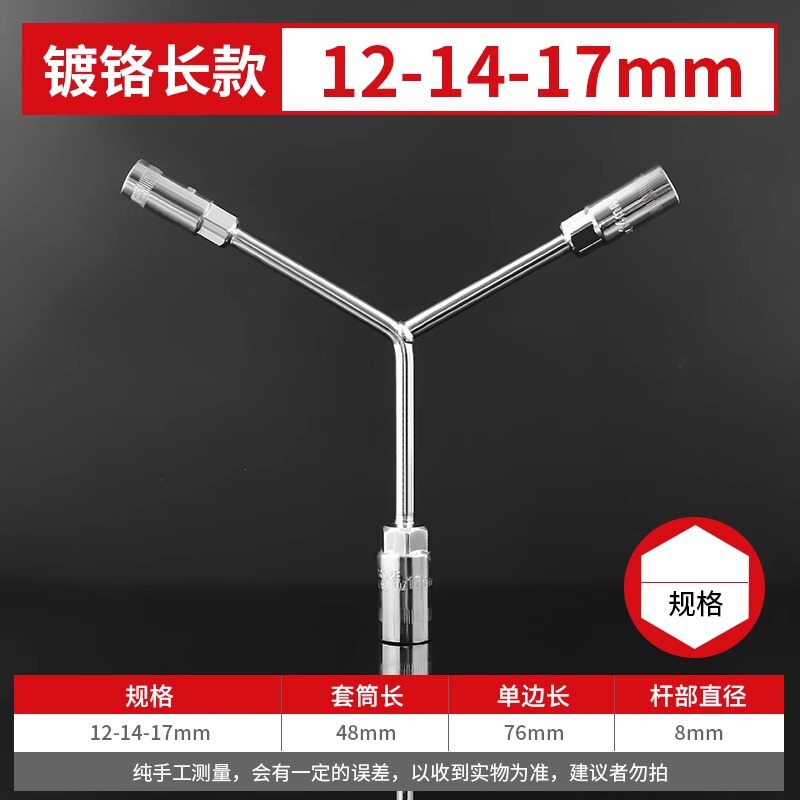 三叉ソケットレンチ延長y型多機能三角手動工具セットスリーブセットオートバイレンチ|undefined