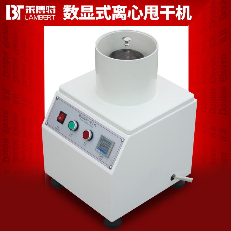 数显式离心甩干机制浆/造纸脱水机甩干机离心脱水机气缸驱动