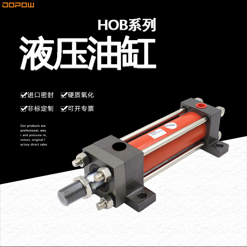 HOB油缸重型液压缸40缸径模具油缸非标油压缸重型举升油缸40