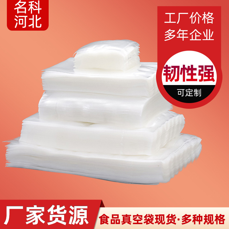 Nylon sealed bag for commercial use