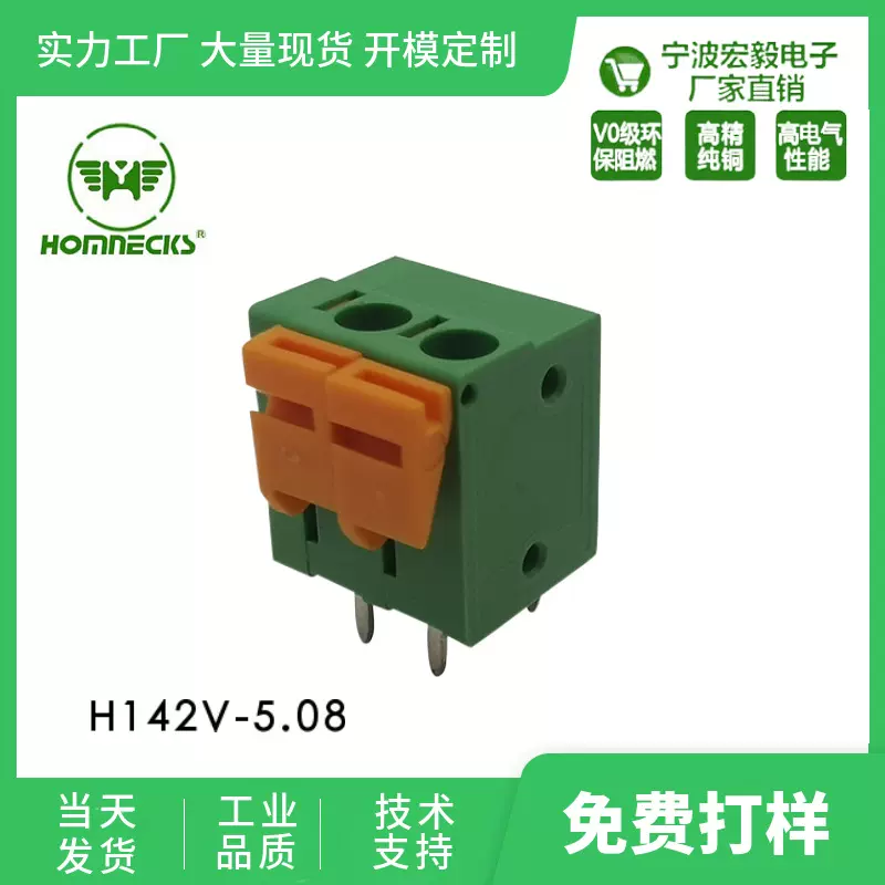 厂家直销5.08间距弹簧式端子 142V pcb直针型免螺丝端子 支持批发